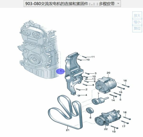 03H 260 089 K Bracket for Three-Phase Alternator and Refrigerant Compressor - Suitable for Audi Q6