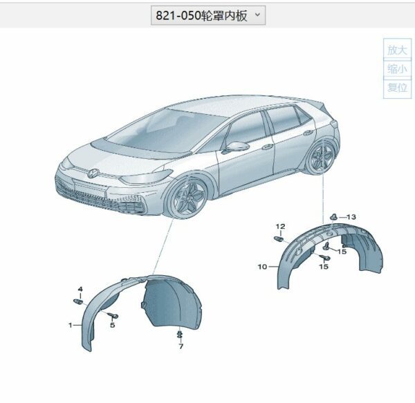 10A809957C Inner Fender Liner - Suitable for SAIC Volkswagen ID.3