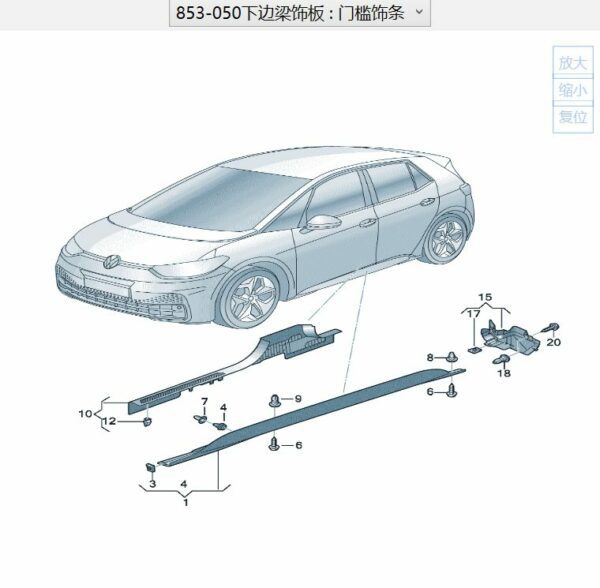 10A853855C Lower Side Skirt Trim - Suitable for SAIC Volkswagen ID.3