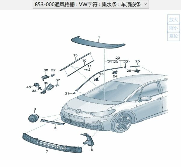 10A854700C Front Hood Cover Trim - Suitable for SAIC Volkswagen ID.3