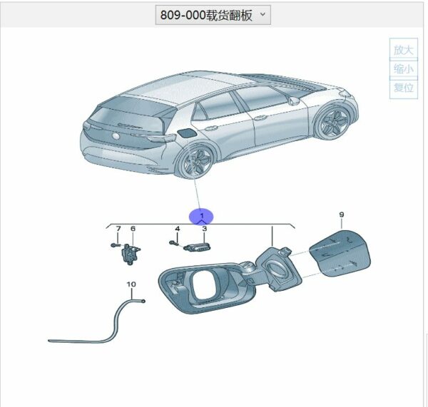 10D809857GRU Charging Port Cover - Suitable for SAIC Volkswagen ID.3