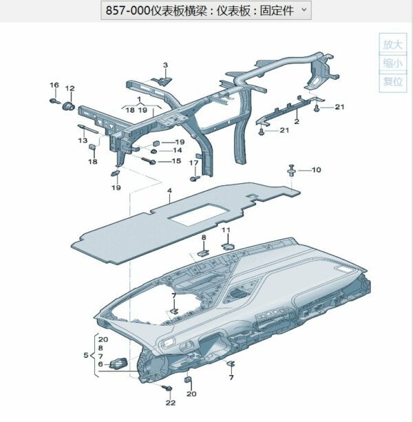 10D857017 Dashboard Crossmember - Suitable for SAIC Volkswagen ID.3