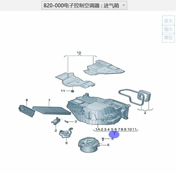 1ED820153H Electronic Control Air Conditioner Air Intake Box - Suitable for SAIC Volkswagen ID.3