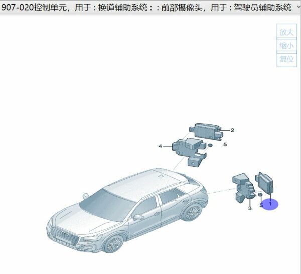 2Q0 907 685 G Control Unit for Lane Change Assist System - Suitable for Audi Q6