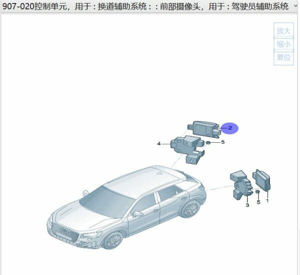 2Q0 907 686 G Control Unit for Lane Change Assist System - Suitable for Audi Q6