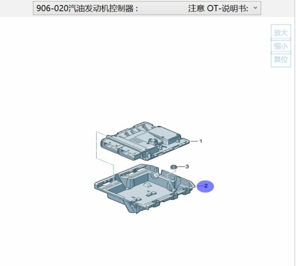 3QF 906 507 Control Unit Bracket - Suitable for Audi Q6