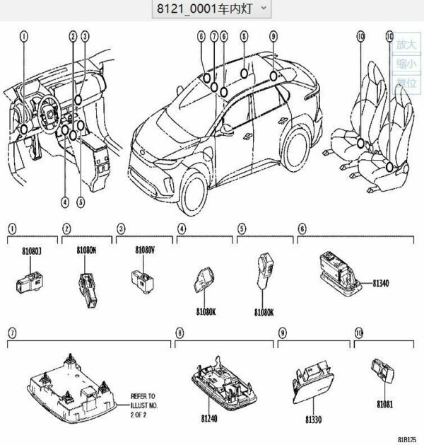 812400E020C0 Interior Light Assembly - Suitable for Toyota BZ4X