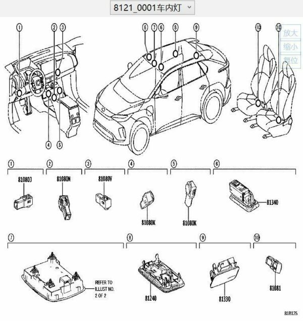 813300E030 Trunk Light Assembly - Suitable for Toyota BZ4X