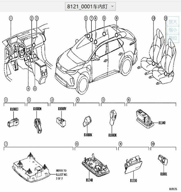 813400E010 Vanity Light Assembly - Suitable for Toyota BZ4X