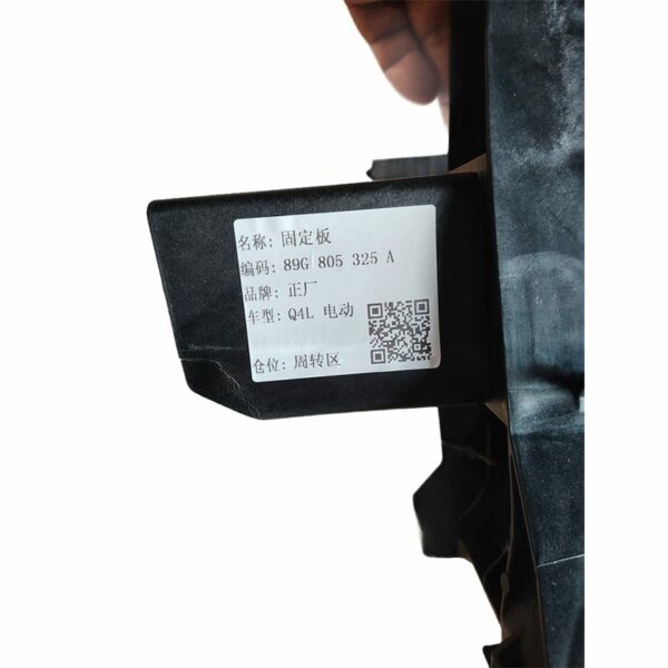 89G 805 325A Fixing Plate - Suitable for Audi Q4e tron - Image 3