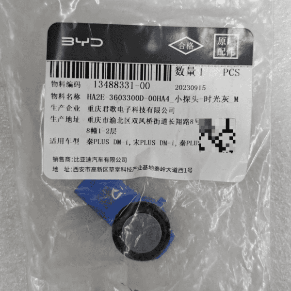 HA2E-3603300D-00HA4 Small Probe - Suitable for BYD Qin PLUS